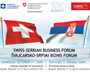 swiss_serbian_business_forum_promo_materijal_s.jpg